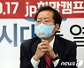 홍준표, 이재명-윤석열 모두까기 "같은 비리 후보끼리 치고받아"(종합)