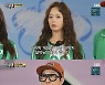 '런닝맨' 유재석X양세찬 '입툭튀즈', 김종국♥송지효, 셀카 촬영에 "럽스타그램 뭐야" 흥분