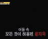 [스브스夜] '런닝맨' 유재석, '주꾸미 게임' 최종 우승 '300만원' 획득..게임 울렁증 극복