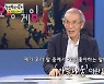 [SC리뷰]"아름다운 삶 살길"..'깐부 할아버지' 오영수, 진심 어린 인터뷰에 미주 눈물('놀면뭐하니')