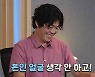 이상순 "심사 기준은 외모..저 이효리 남편이다"..근거 있는 외모 자신감 '폭소' (우당탕탕 안테나)