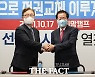 "'이재명 비리캠프' 제압하겠다"..두 손 맞잡은 최재형-홍준표 [TF사진관]