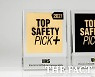 현대·기아차 27개 차종 美 IIHS 안전성 평가 '최상위'