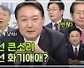 [주간 돌발영상] 10월 셋째 주