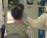 하루 신규 환자 1,420명..사망자 16명 늘어