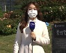 [날씨] 64년 만에 이례적인 한파, 서울 1.3도..낮에도 '쌀쌀'
