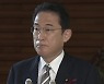 日 기시다 총리, 야스쿠니신사 공물 봉납..스가는 직접 참배