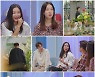 "온유 닮은 아이돌상"..'돌싱글즈2' 첫방, 선남선녀 8인 공개