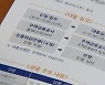 5대 은행서 27일부터 계약 잔금일 이후 전세대출 못받아