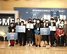'제5회 GMF' 본선진출 6개팀 경연 펼친다