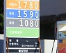 국내 휘발유 가격, 7년만에 1700원 넘었다