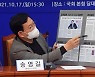 송영길 "尹, 책임지는 자세 필요" 윤석열 "한명숙 사건을 보라"