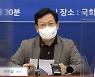 송영길 "대장동 게이트 한달..윤석열 의혹 날마다 터지고, 이재명 고군분투 드러나"