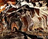 '十全十美'.. IUCN "이토록 아름다운 용암동굴은 없다"