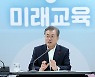 문 대통령 "특성화고 현장실습 폐지는 올바른 해결방법 아냐"
