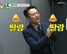 김준호 "미우새 반장 이상민, 탁재훈 재혼길 막고 있어" 이간질 (미운우리새끼)