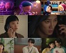 '유미의 세포들' 김고은, 집 나간 안보현과 위기 감지