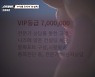 [스트레이트] '리딩방' 사기 기승인데, 금감원 대책은?