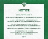 전북 선수 1명, ACL 8강 앞두고 코로나 양성..경기 정상 진행