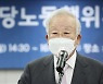 경총, "노조 부당 행위 금지, 정규직 기득권 막아야 고용 늘어"