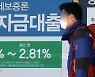 전셋값 올린만큼만 대출 가능..내년 신용대출 대한파 닥친다