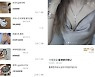 "당근마켓에 재벌 떴다"..롤렉스 등 130억 판 서초 女 정체
