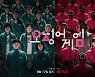 "나체·섹스 없고 기막힌 아이디어 있다..韓드라마 인기 비결"