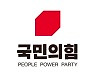 국민의힘, '이재명 국감' 대책회의.."대장동 사건 李 궤변 따질 것"