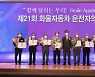박강석 볼보트럭 대표, '화물자동차 운전자의 날' 표창장 수상