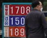 1700원 넘은 기름값..심상찮은 물가, 전망도 암울