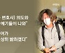 [뉴스추적]'남욱 귀국' 대장동 수사 전환점