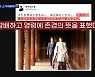 기시다, 총리 되자 야스쿠니에 공물..'아베·스가' 답습