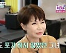 서울패밀리 출신 김승미 "사촌언니 혜은이, 나 상처받을까 봐 가수 못하게 해"(마이웨이)