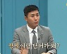 "북한선 '장군님' 호칭 사용할 수 없어..공개처형감"(이제만나러갑니다)