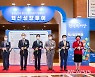 동반위-충청남도, '혁신성장투어'..기술·구매상담 428건