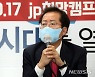 발언하는 홍준표