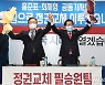 꽃들고 최재형 전 감사원장 환영하는 홍준표