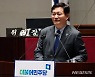 송영길 "이재명, 국감에 자신감..청문회처럼 임하라 부탁"
