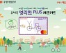 우체국, 넷플·온라인쇼핑·배달앱 결제시 캐시백 체크카드 출시