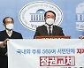 윤석열 대선 경선 후보 공식 지지선언 기자회견