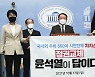 윤석열 대선 경선 후보 공식 지지선언 기자회견