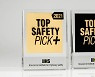 현대·기아차, 美 IIHS 평가서 세계 최고 안전 성능 입증