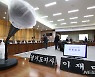 경기도 국정감사 D-1