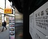 다가오는 위드코로나, 상권 사정 나아질까