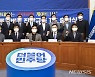 민주당 '화천대유 토건비리 진상규명 TF 회의' 기념촬영