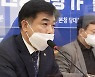 민주당 '화천대유 토건비리 진상규명 TF' 회의