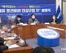 더불어민주당 '화천대유 토건비리 진상규명 TF 회의'