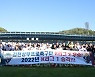김천, 부천에 1대 0 승..K리그2 우승 확정