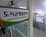 검찰, 성남시청서 '위례신도시 개발 사업' 관련 자료 확보