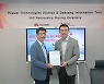 한국화웨이-대상정보기술, VAP 계약 체결